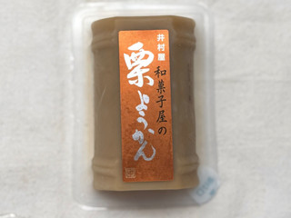 「井村屋 和菓子屋の栗ようかん 1個84g」のクチコミ画像 by む チ ャさん