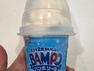 「メイトー バンポソーダ カップ260ml」のクチコミ画像 by もすちゃんまんさん