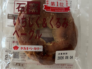 「タカキベーカリー 石窯いちじく＆くるみベーグル」のクチコミ画像 by chan-manaさん