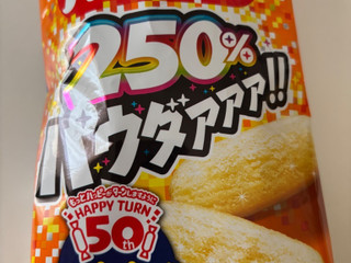 亀田製菓 パウダー250％ ハッピーターン（亀田製菓）クチコミ122件