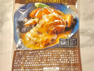 「宮城製粉 スパイシーカレーチキンレッグ 2本」のクチコミ画像 by Jasonさん