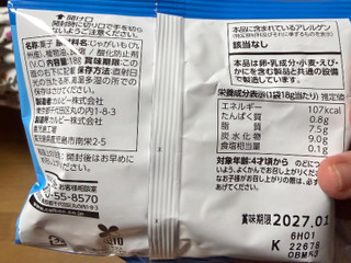 「カルビー じゃがほっこり 五島灘の塩味 箱18g×8」のクチコミ画像 by gologoloさん