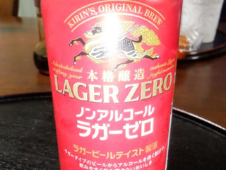 「KIRIN 本格醸造ノンアルコール ラガーゼロ 缶350ml」のクチコミ画像 by 相模道灌さん