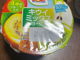 「Dole キウイミックス＆ヨーグルト カップ170g」のクチコミ画像 by クィールさん