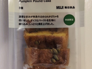 「無印良品 ほめられかぼちゃのパウンドケーキ 袋5個」のクチコミ画像 by おいしいものさん