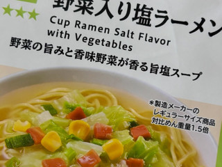 「ローソン 麺大盛り 野菜入り塩ラーメン」のクチコミ画像 by めりけんさん