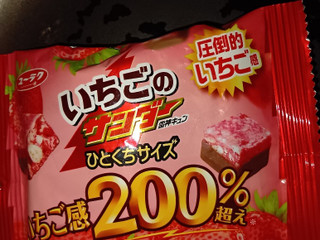 「有楽製菓 いちごのサンダーひとくちサイズ いちご感200％超え 袋39g」のクチコミ画像 by teru1050さん