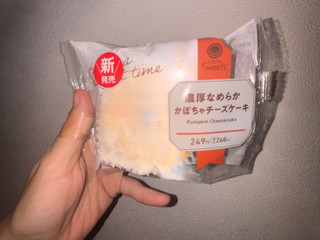 「ファミリーマート ファミマルSweets 濃厚なめらかかぼちゃチーズケーキ」のクチコミ画像 by りゃんぴさん