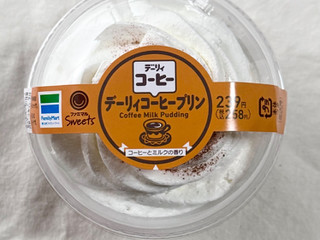 「ファミリーマート ファミマルSweets デーリィコーヒープリン」のクチコミ画像 by む チ ャさん