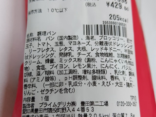 「セブン-イレブン 6品目野菜使用 海老サラダ」のクチコミ画像 by 毎日が調整日さん