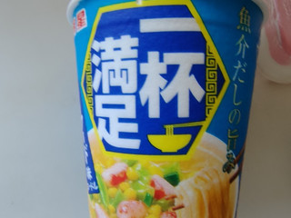 「明星食品 一杯満足 シーフード味ヌードル カップ61g」のクチコミ画像 by 鉄腕子さん