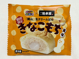 清水屋食品 生クリームパン きなこもち風味（清水屋食品）クチコミ1件