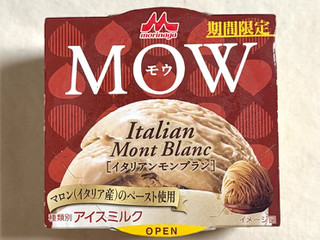 「森永 MOW イタリアンモンブラン カップ140ml」のクチコミ画像 by む チ ャさん
