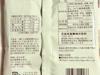「松永製菓 しるこサンド 栗 袋55g」のクチコミ画像 by む チ ャさん