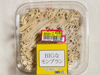 「プレシア BIGなモンブラン」のクチコミ画像 by む チ ャさん