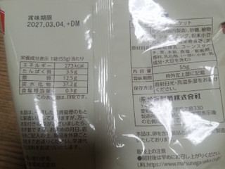 「松永製菓 しるこサンド 栗 袋55g」のクチコミ画像 by ブラジル人さん