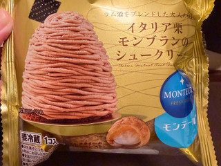 「モンテール 小さな洋菓子店 イタリア栗モンブランのシュークリーム」のクチコミ画像 by くりくりたるとさん