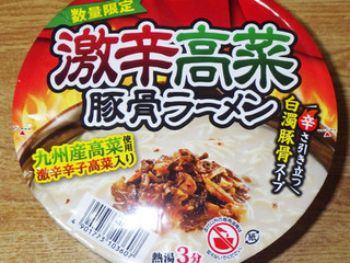 「サンポー 激辛高菜豚骨ラーメン カップ85g」のクチコミ画像 by 7GのOPさん