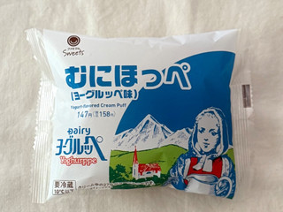 「ファミリーマート むにほっぺ ヨーグルッペ味」のクチコミ画像 by む チ ャさん