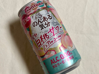 「サントリー のんある気分 完熟白桃サワー ノンアルコール 缶350ml」のクチコミ画像 by む チ ャさん
