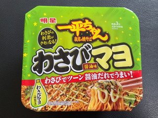 「明星食品 一平ちゃん夜店の焼そば わさびマヨ醤油味 114g」のクチコミ画像 by フルトさん