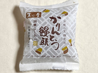 「リョーユーパン 菓心堂 かりんとう饅頭 胡桃こしあん 袋1個」のクチコミ画像 by む チ ャさん