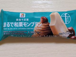 「セブン＆アイ セブンプレミアム 銀座千疋屋 まるで和栗モンブラン 袋60ml」のクチコミ画像 by おいしいものさん