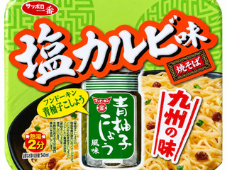カップ焼きそば・パスタ」の人気クチコミ一覧【もぐナビ】