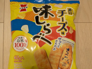 岩塚製菓 味しらべ 濃旨チーズ味（岩塚製菓）クチコミ15件・評価4.8/7