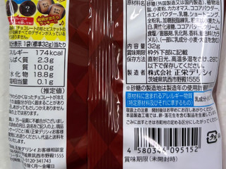 「emmy サク山チョコ次郎 チョっと大人なショコラ味 袋32g」のクチコミ画像 by SANAさん