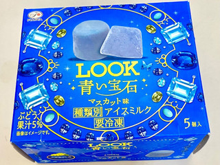 「不二家 ルック 青い宝石 マスカット味」のクチコミ画像 by ぱぴぴさん