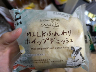 「ローソン MILKふんわりホイップデニッシュ」のクチコミ画像 by けっぴーさん