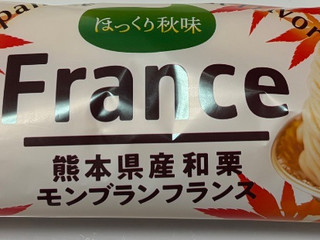 「YKベーキング 熊本県産和栗モンブランフランス」のクチコミ画像 by マッチョになりたいあきよしさん
