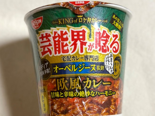 「日清食品 オーベルジーヌ監修 欧風カレー カップ103g」のクチコミ画像 by む チ ャさん