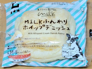 「ローソン MILKふんわりホイップデニッシュ」のクチコミ画像 by ニャンタさん