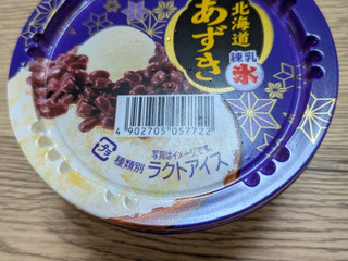 「明治 北海道あずき 練乳氷」のクチコミ画像 by 幸運の招き猫さん