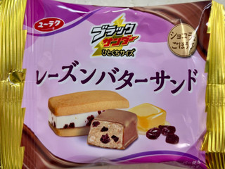 「有楽製菓 ブラックサンダーひとくちサイズ レーズンバターサンド 袋47g」のクチコミ画像 by SANAさん