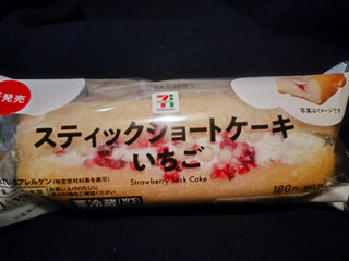 「セブン＆アイ セブンプレミアム スティックショートケーキ いちご」のクチコミ画像 by 波の上のトッドさん