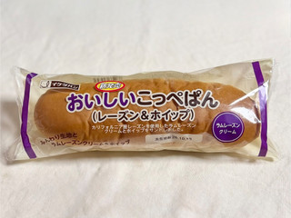 「イケダパン おいしいこっぺぱん レーズン＆ホイップ」のクチコミ画像 by む チ ャさん