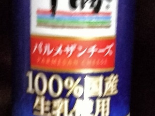 「明治 北海道十勝 パルメザンチーズ 80g」のクチコミ画像 by おうちーママさん