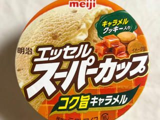 「明治 エッセル スーパーカップ コク旨キャラメル カップ200ml」のクチコミ画像 by む チ ャさん