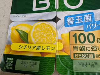 「ダノン ダノンビオ シチリア産レモン カップ75g×4」のクチコミ画像 by 生クリームラブさん