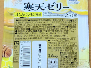 「イオン トップバリュ ベストプライス 寒天ゼリー はちみつレモン風味 250g」のクチコミ画像 by ニャンタさん
