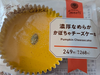 「ファミリーマート ファミマルSweets 濃厚なめらかかぼちゃチーズケーキ」のクチコミ画像 by もこもこもっちさん