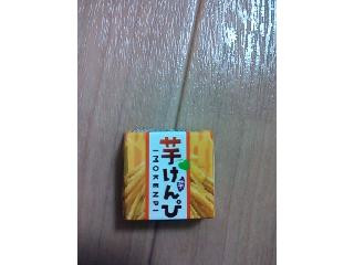 「チロル 芋けんぴ 1個」のクチコミ画像 by かんにゃさん