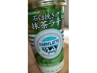 「メグミルク FARM LATTE 石臼挽きの抹茶ラテ 200ml」のクチコミ画像 by taaさん