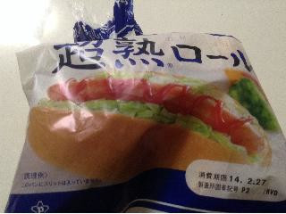 「Pasco 超熟ロール 袋5個」のクチコミ画像 by レビュアーさん