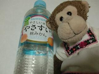 中評価】サントリー やさすい！桃みかんの感想・クチコミ・カロリー