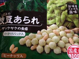 高評価】岩塚製菓 枝豆あられの感想・クチコミ・カロリー・値段・価格情報【もぐナビ】