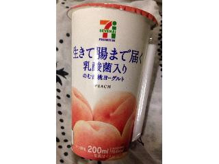 「セブンプレミアム 生きて腸まで届く乳酸菌入り のむ白桃ヨーグルト カップ200ml」のクチコミ画像 by レビュアーさん